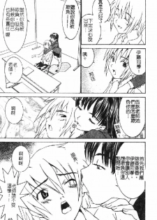 [Ra-Kailum] Aa Onee-sama - Oh! My Sister | 啊~大姐頭~ [Chinese] - page 16