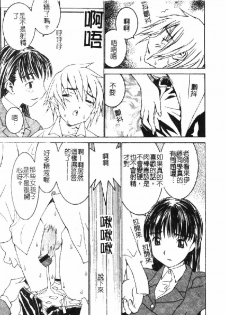 [Ra-Kailum] Aa Onee-sama - Oh! My Sister | 啊~大姐頭~ [Chinese] - page 18