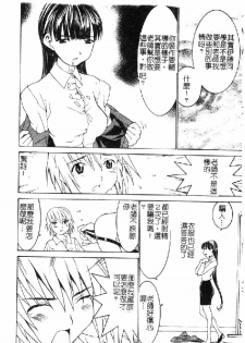 [Ra-Kailum] Aa Onee-sama - Oh! My Sister | 啊~大姐頭~ [Chinese] - page 21