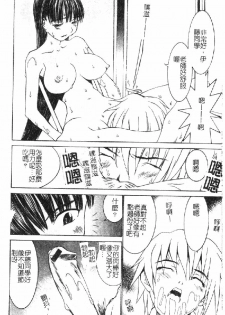 [Ra-Kailum] Aa Onee-sama - Oh! My Sister | 啊~大姐頭~ [Chinese] - page 23