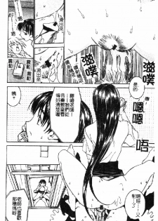 [Ra-Kailum] Aa Onee-sama - Oh! My Sister | 啊~大姐頭~ [Chinese] - page 35