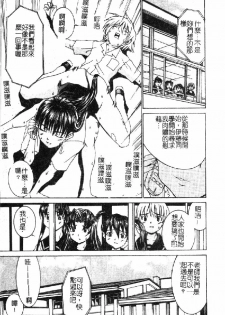 [Ra-Kailum] Aa Onee-sama - Oh! My Sister | 啊~大姐頭~ [Chinese] - page 36