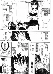 [Ra-Kailum] Aa Onee-sama - Oh! My Sister | 啊~大姐頭~ [Chinese] - page 40