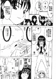 [Ra-Kailum] Aa Onee-sama - Oh! My Sister | 啊~大姐頭~ [Chinese] - page 44