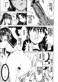 [Ra-Kailum] Aa Onee-sama - Oh! My Sister | 啊~大姐頭~ [Chinese] - page 46