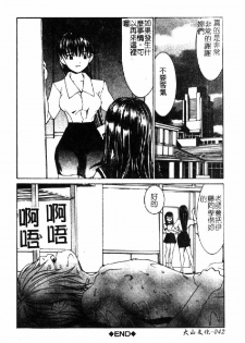 [Ra-Kailum] Aa Onee-sama - Oh! My Sister | 啊~大姐頭~ [Chinese] - page 49