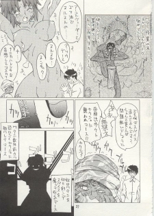 (C63) [KUROHIGE (Shinonome Tarou)] Yorihime (Tsukihime) - page 26