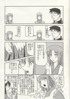 (C63) [KUROHIGE (Shinonome Tarou)] Yorihime (Tsukihime) - page 40