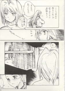 (C63) [KUROHIGE (Shinonome Tarou)] Yorihime (Tsukihime) - page 6