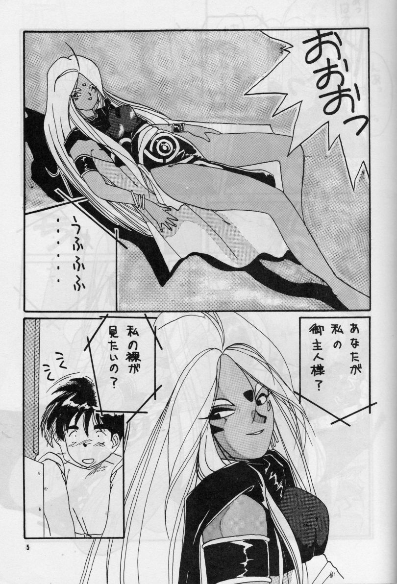 (C38) [Tenchuugumi (Tenchuunan)] IF 3 (Ah! My Goddess) page 10 full