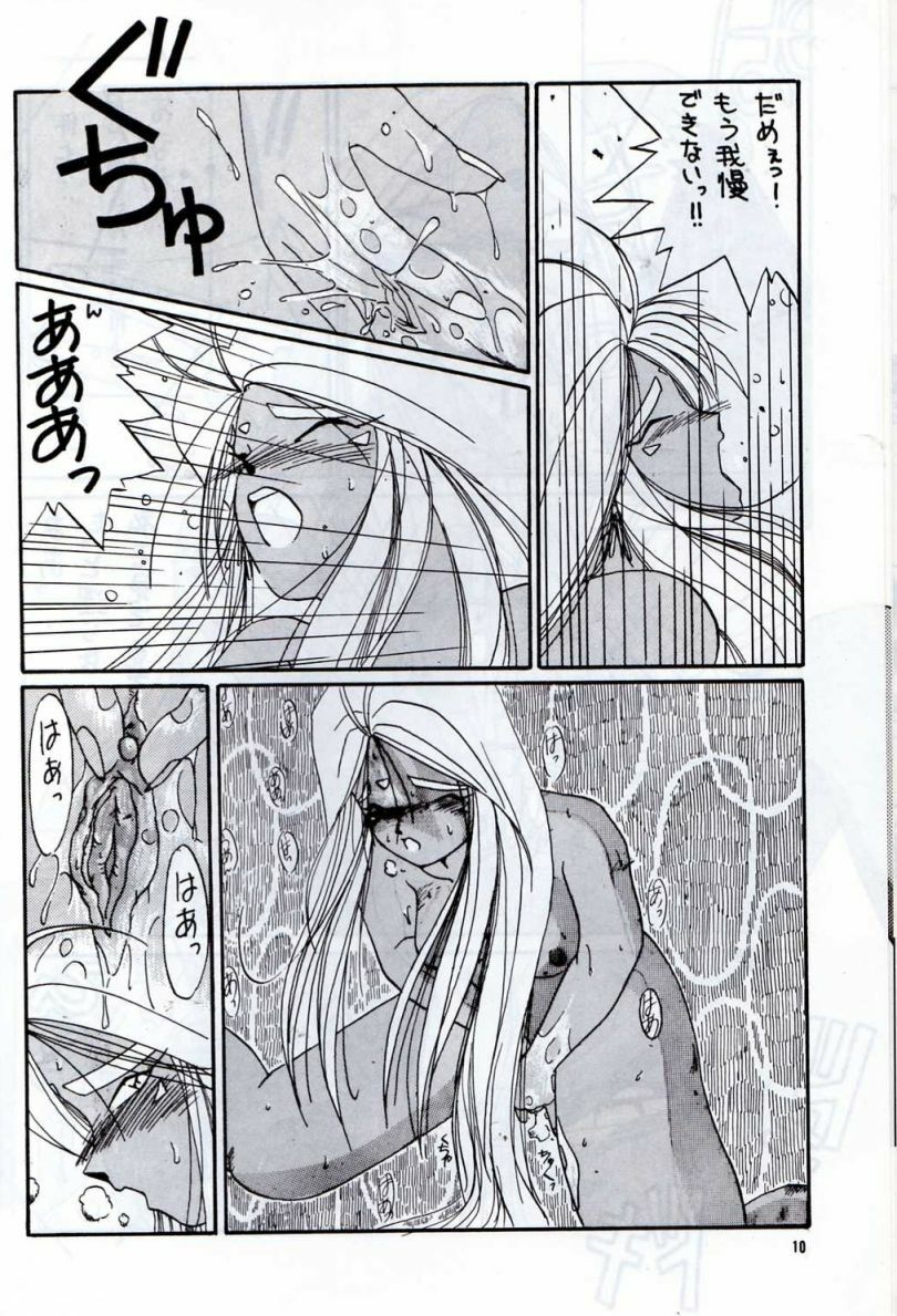 (C38) [Tenchuugumi (Tenchuunan)] IF 3 (Ah! My Goddess) page 14 full