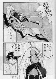 (C38) [Tenchuugumi (Tenchuunan)] IF 3 (Ah! My Goddess) - page 10