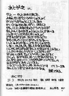 (C38) [Tenchuugumi (Tenchuunan)] IF 3 (Ah! My Goddess) - page 37