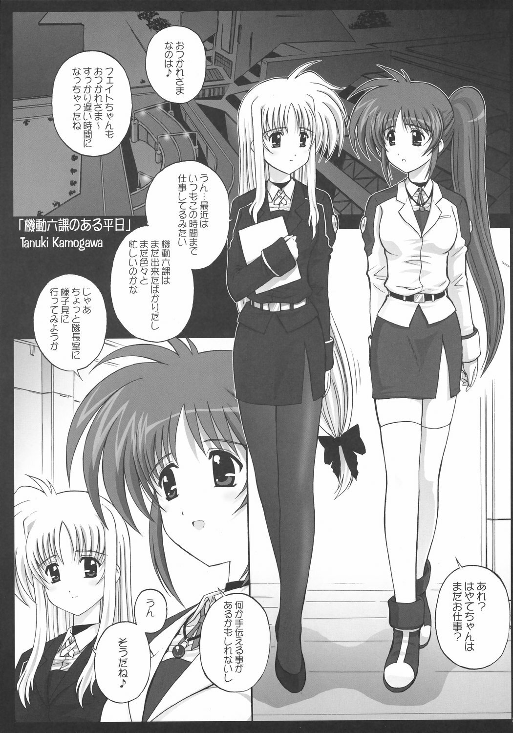 [Kamogawaya (Kamogawa Tanuki)] NineteenS (Mahou Shoujo Lyrical Nanoha) page 4 full