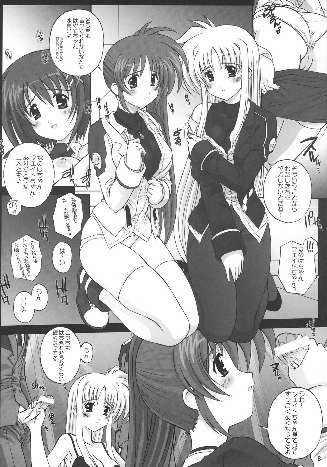 [Kamogawaya (Kamogawa Tanuki)] NineteenS (Mahou Shoujo Lyrical Nanoha) page 7 full