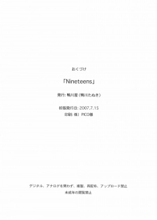 [Kamogawaya (Kamogawa Tanuki)] NineteenS (Mahou Shoujo Lyrical Nanoha) - page 21
