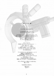 [Kamogawaya (Kamogawa Tanuki)] NineteenS (Mahou Shoujo Lyrical Nanoha) - page 3
