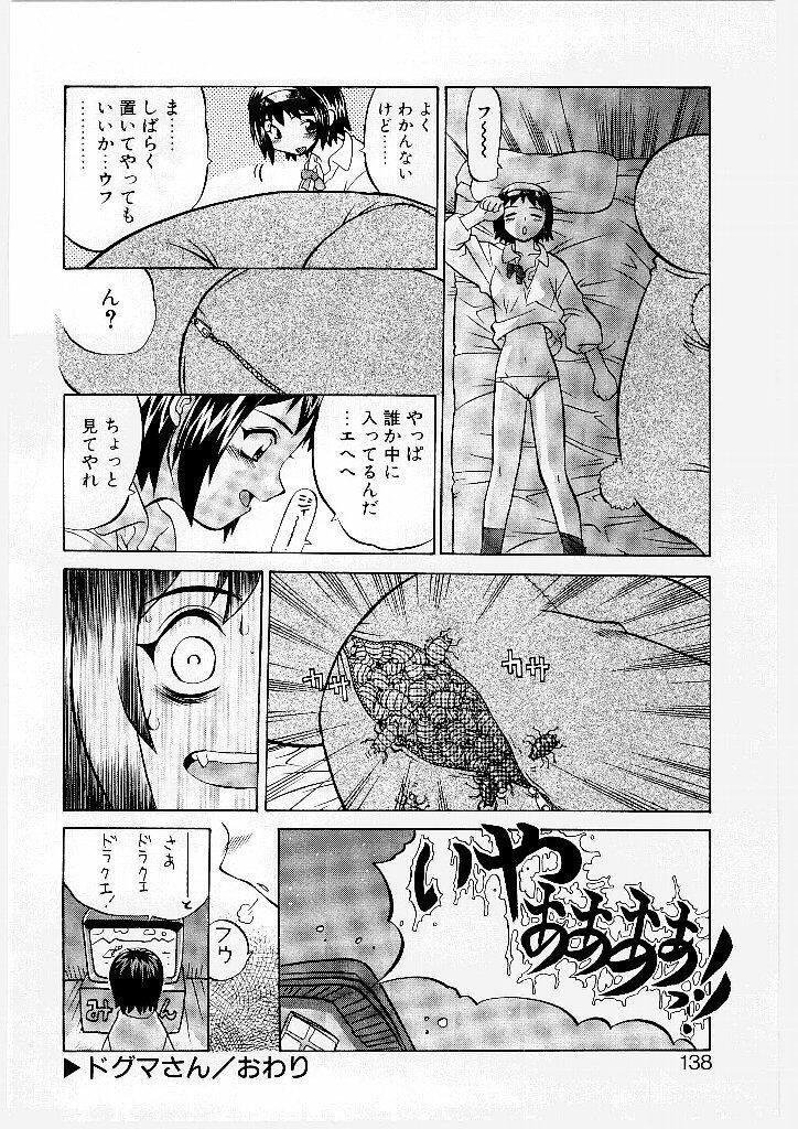 [Yamamoto Kenji] French Kan Kan page 127 full