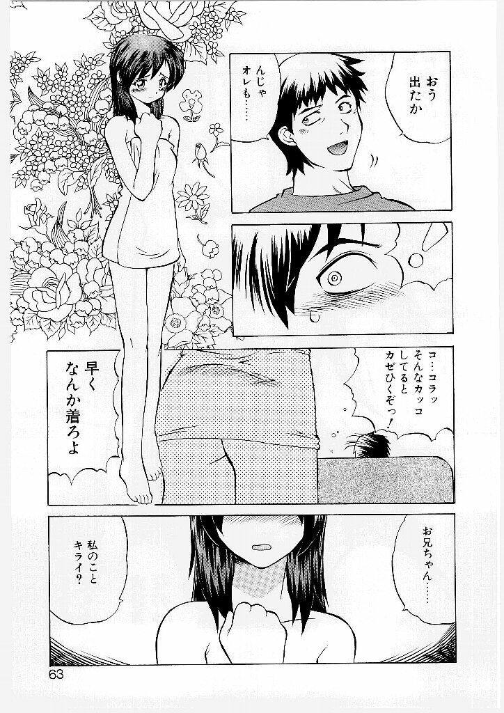 [Yamamoto Kenji] French Kan Kan page 58 full