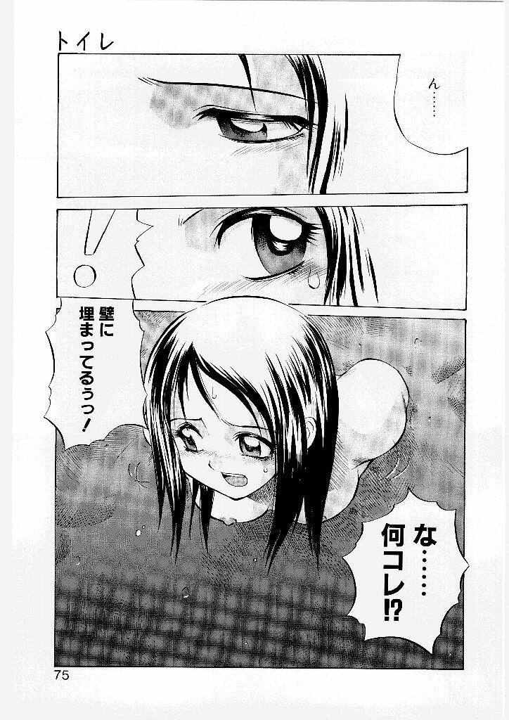 [Yamamoto Kenji] French Kan Kan page 70 full