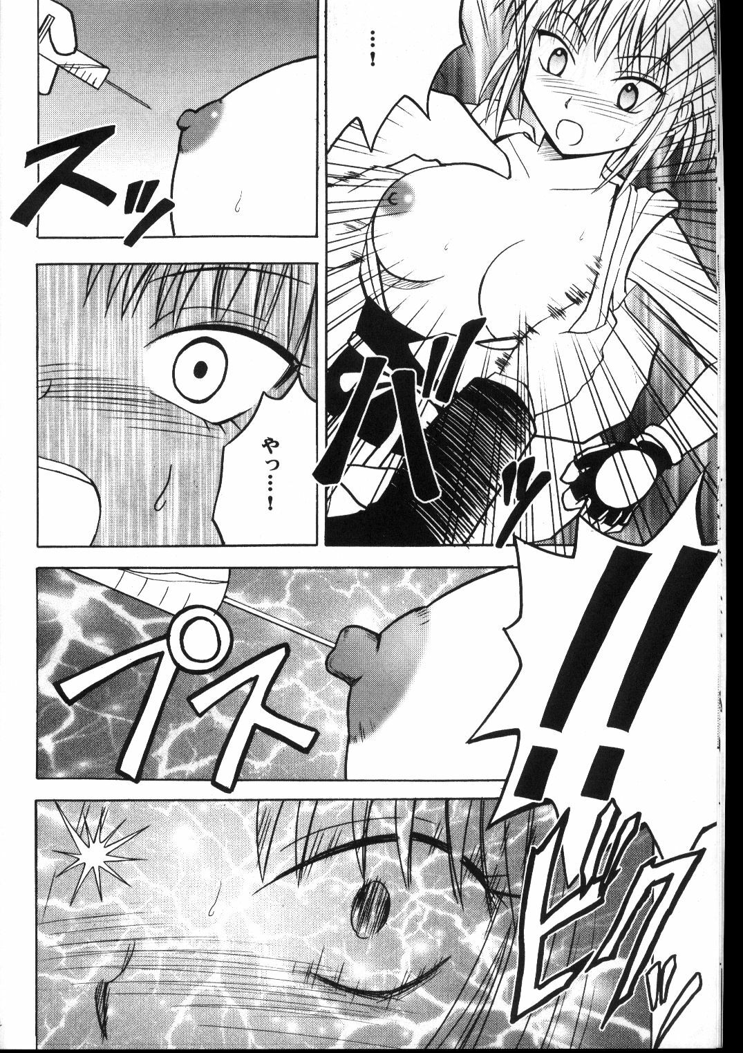 [Crimson Comics (Carmine)] Kyuusai Soushuuhen (Hunter x Hunter, Yu Yu Hakusho) page 11 full