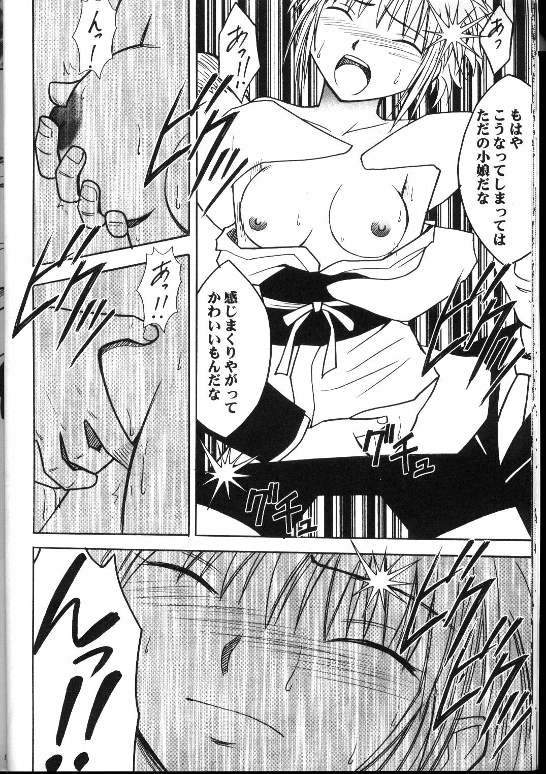 [Crimson Comics (Carmine)] Kyuusai Soushuuhen (Hunter x Hunter, Yu Yu Hakusho) page 17 full