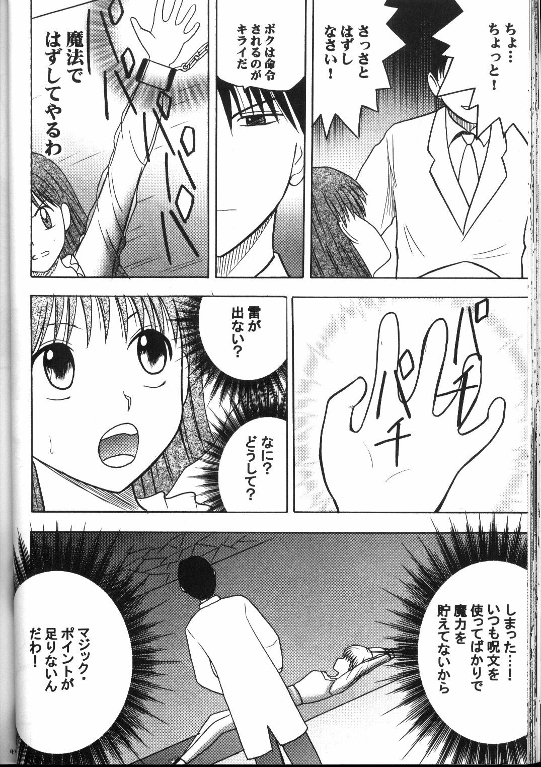 [Crimson Comics (Carmine)] Kyuusai Soushuuhen (Hunter x Hunter, Yu Yu Hakusho) page 39 full