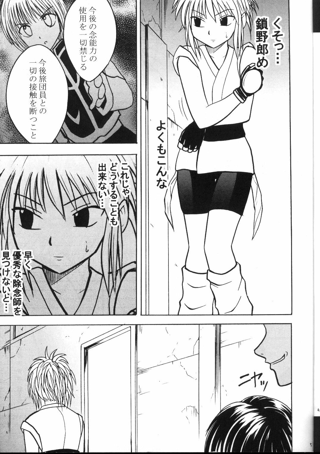 [Crimson Comics (Carmine)] Kyuusai Soushuuhen (Hunter x Hunter, Yu Yu Hakusho) page 4 full