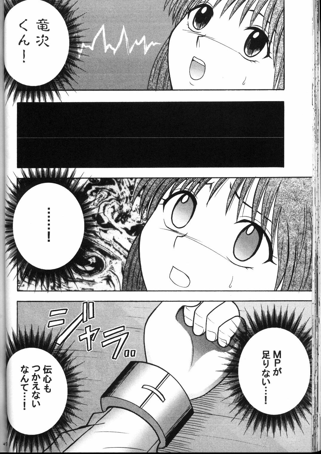 [Crimson Comics (Carmine)] Kyuusai Soushuuhen (Hunter x Hunter, Yu Yu Hakusho) page 45 full