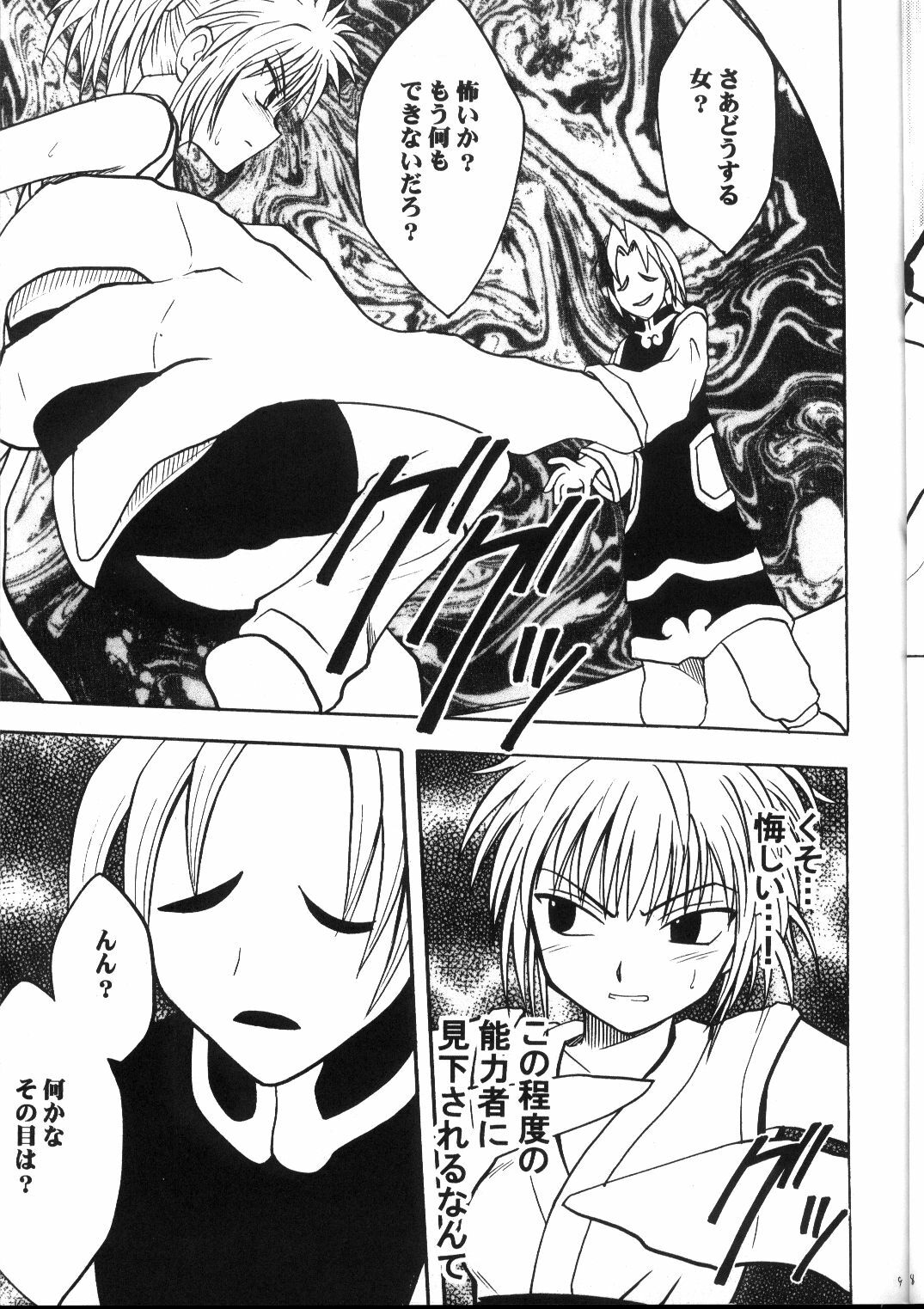 [Crimson Comics (Carmine)] Kyuusai Soushuuhen (Hunter x Hunter, Yu Yu Hakusho) page 8 full