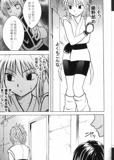 [Crimson Comics (Carmine)] Kyuusai Soushuuhen (Hunter x Hunter, Yu Yu Hakusho) - page 4