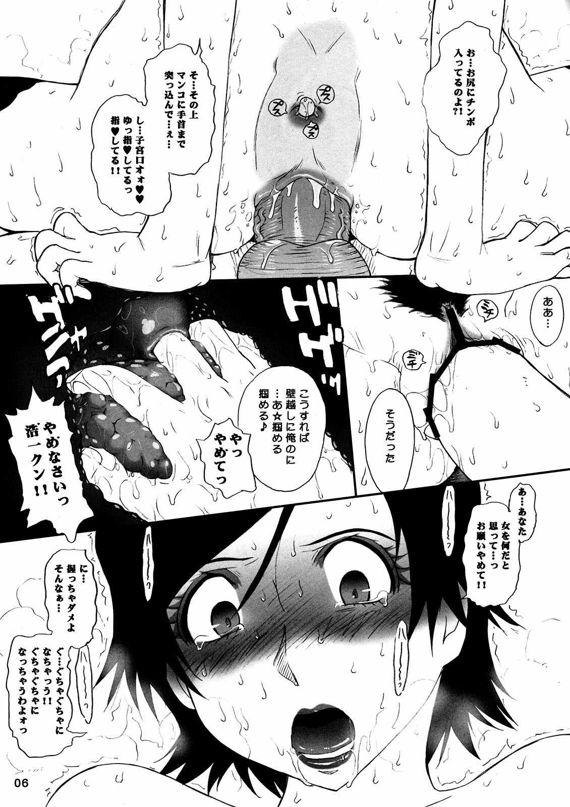 (C75) [MOON RULER (Tsukino Jyogi)] LOVE VACATION+ Yuunou Bijin Hisho Ogawa-san no Yuu-utsu (Kurogane no Linebarrels) page 6 full