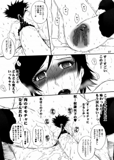 (C75) [MOON RULER (Tsukino Jyogi)] LOVE VACATION+ Yuunou Bijin Hisho Ogawa-san no Yuu-utsu (Kurogane no Linebarrels) - page 7