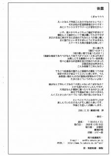 (C75) [Sago-Jou (Seura Isago)] 100 no Louise (Zero no Tsukaima) - page 9