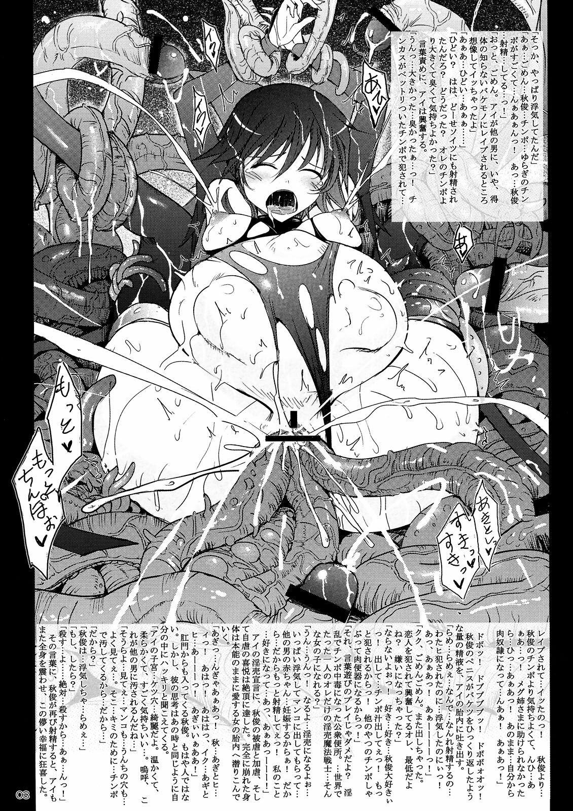 (C75) [Garyuh-Chitai (TANA)] Goran no Arisama (Mahou Shoujo Ai) page 3 full