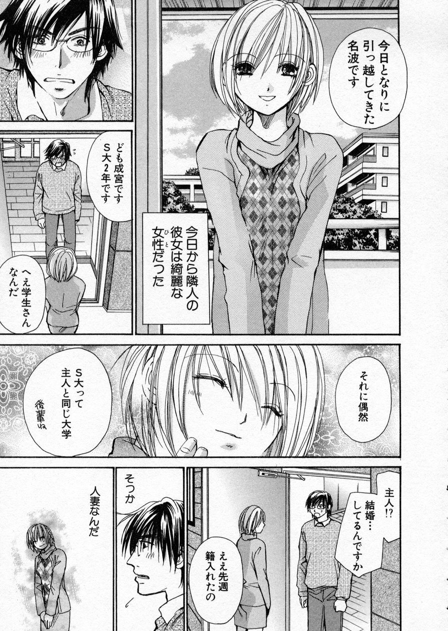 [Kawamoto Takahiro] seifuku shi te kudasai page 141 full