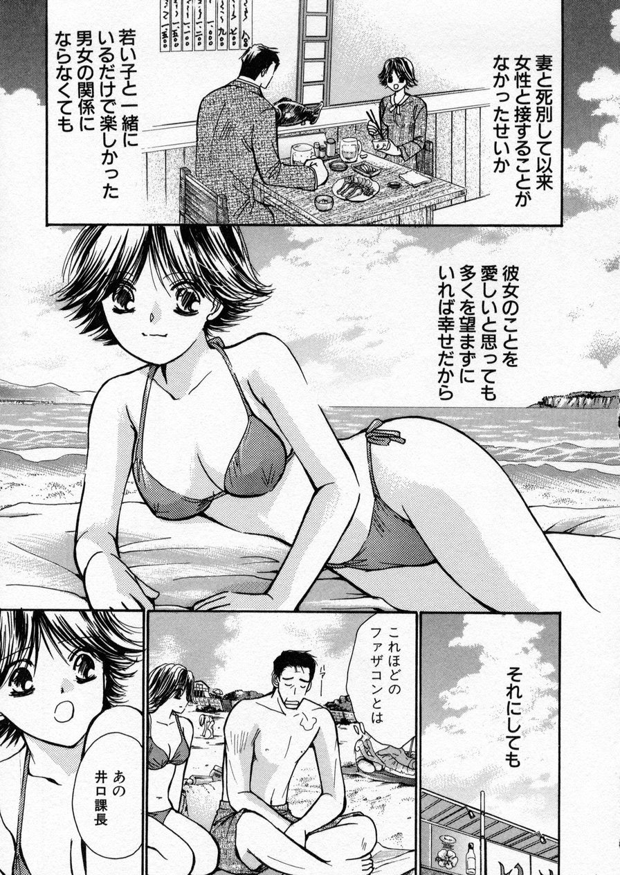 [Kawamoto Takahiro] seifuku shi te kudasai page 15 full