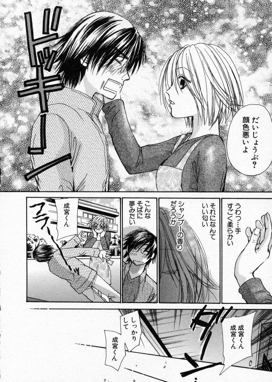 [Kawamoto Takahiro] seifuku shi te kudasai page 150 full
