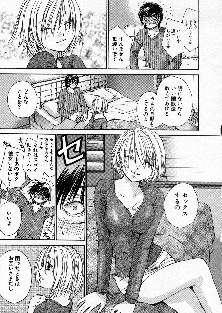 [Kawamoto Takahiro] seifuku shi te kudasai page 153 full