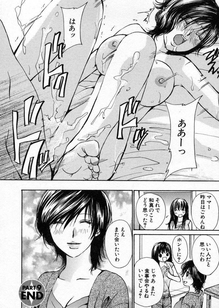 [Kawamoto Takahiro] seifuku shi te kudasai page 178 full