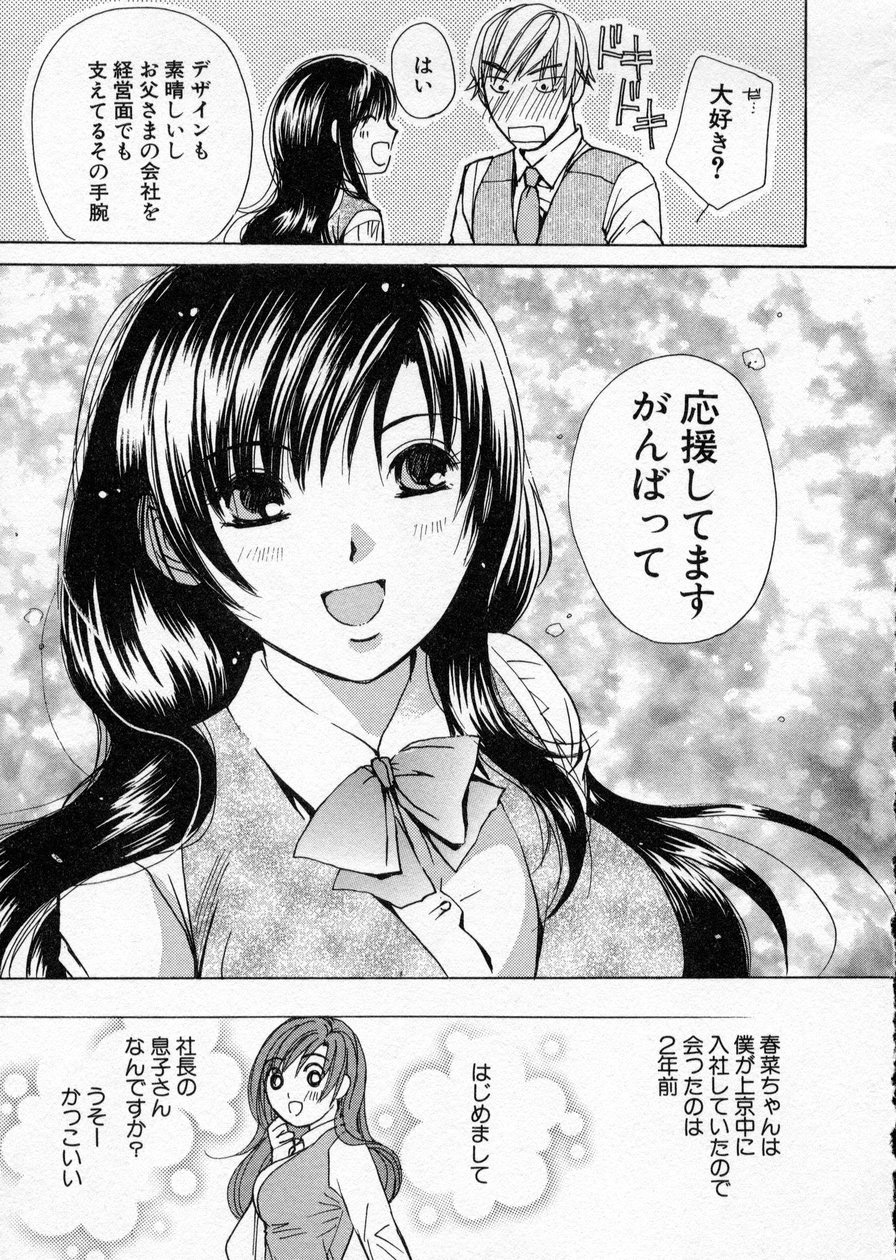 [Kawamoto Takahiro] seifuku shi te kudasai page 185 full