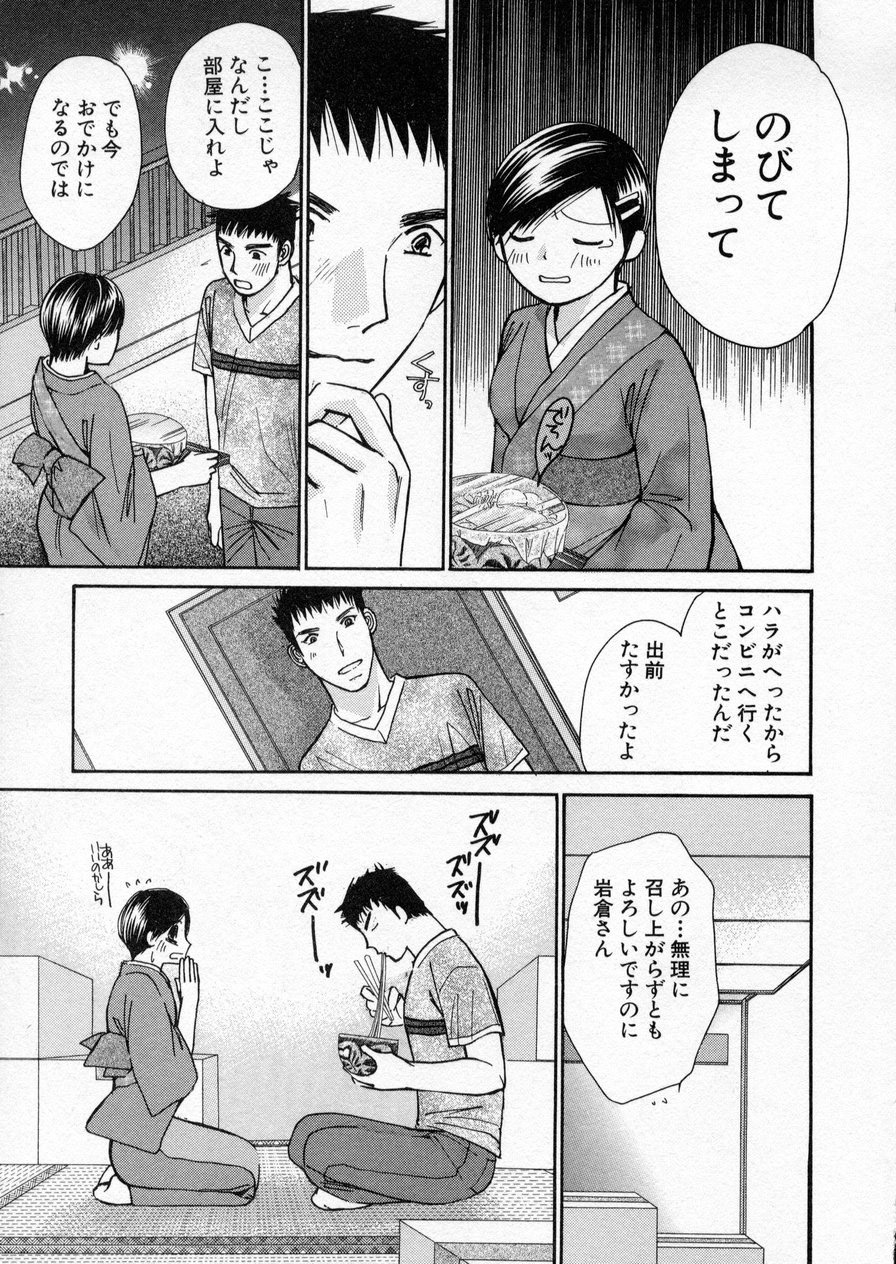 [Kawamoto Takahiro] seifuku shi te kudasai page 37 full