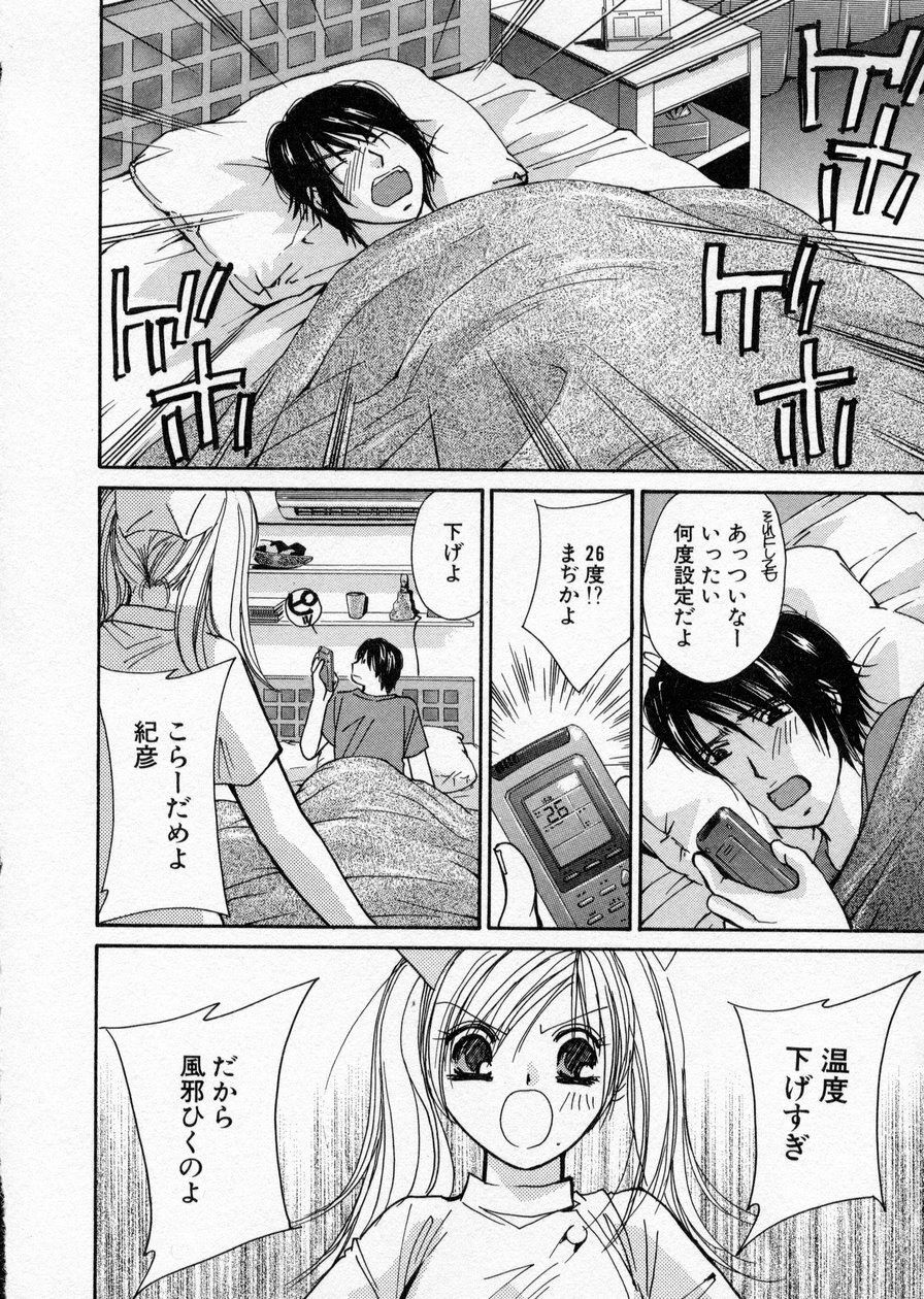 [Kawamoto Takahiro] seifuku shi te kudasai page 46 full