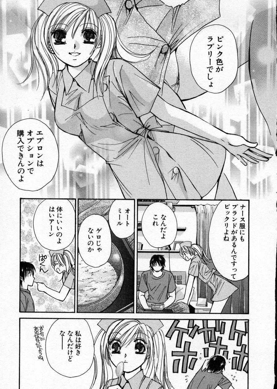 [Kawamoto Takahiro] seifuku shi te kudasai page 49 full