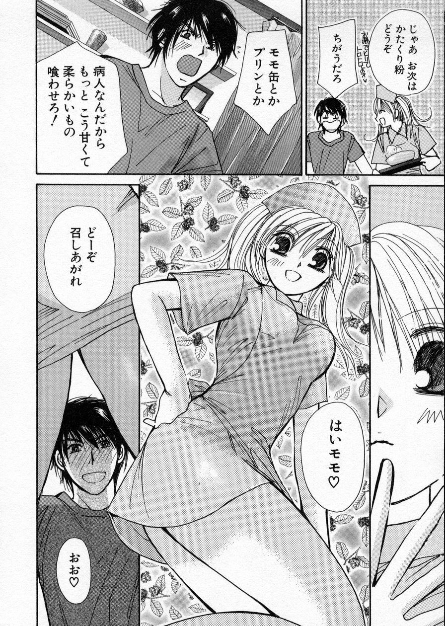 [Kawamoto Takahiro] seifuku shi te kudasai page 50 full