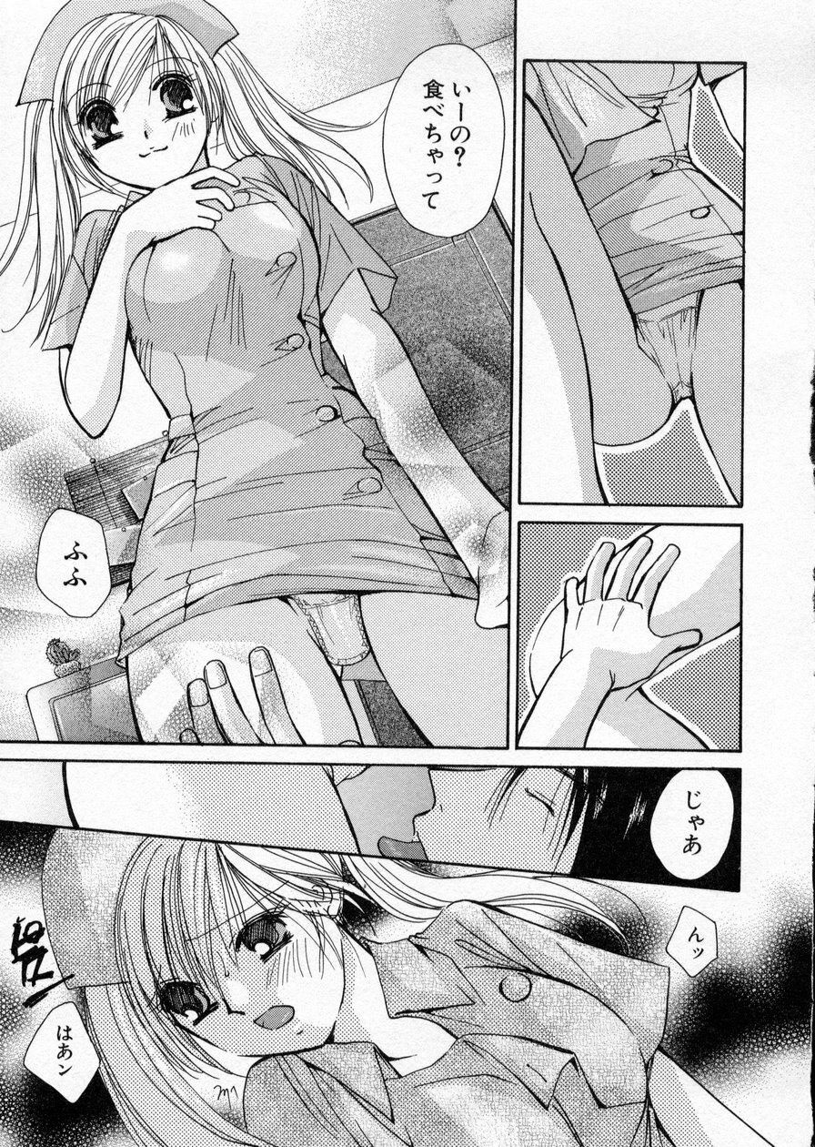 [Kawamoto Takahiro] seifuku shi te kudasai page 51 full