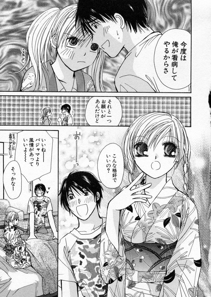 [Kawamoto Takahiro] seifuku shi te kudasai page 55 full