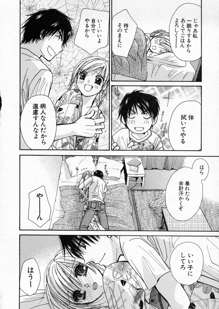 [Kawamoto Takahiro] seifuku shi te kudasai page 56 full