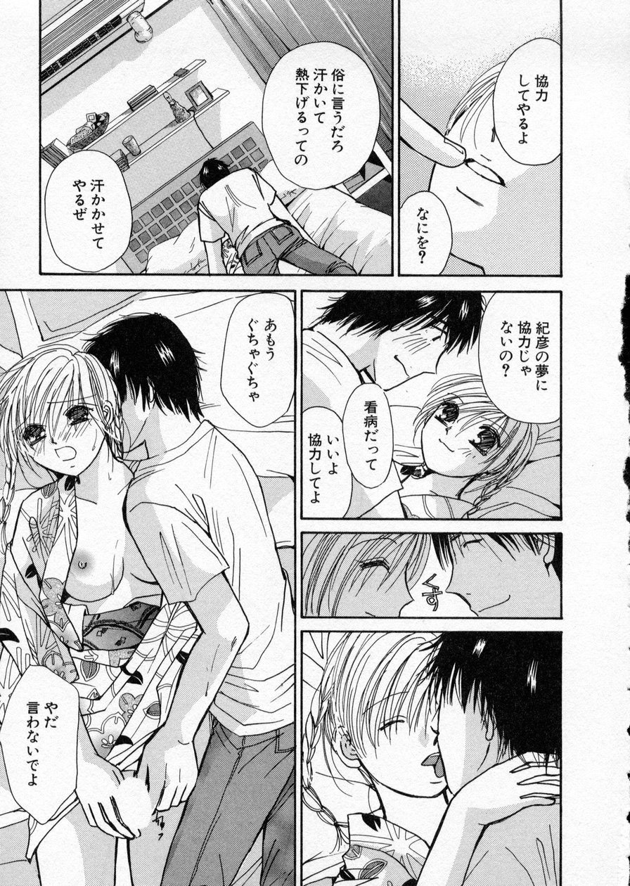 [Kawamoto Takahiro] seifuku shi te kudasai page 59 full