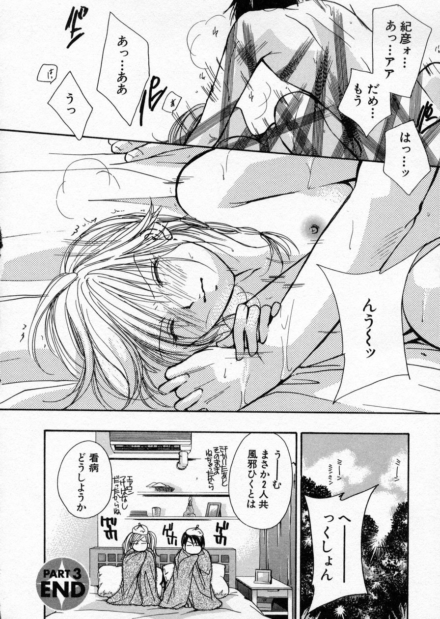 [Kawamoto Takahiro] seifuku shi te kudasai page 62 full